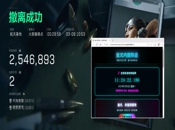 三角洲手机外挂多吗软件效果